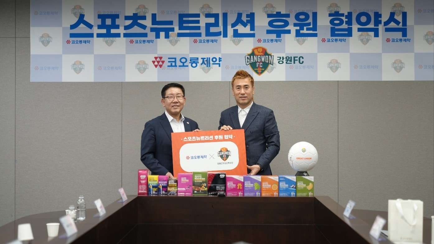 강원FC 코오롱제약